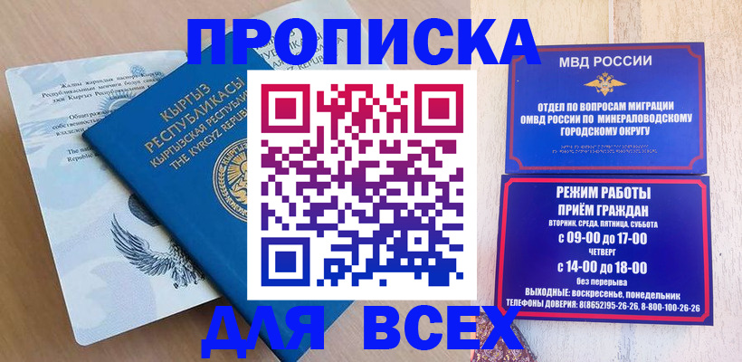временная регистрация поиск в Нефтекамске