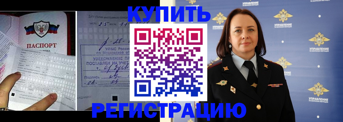 временная регистрация для школы в Нефтекамске