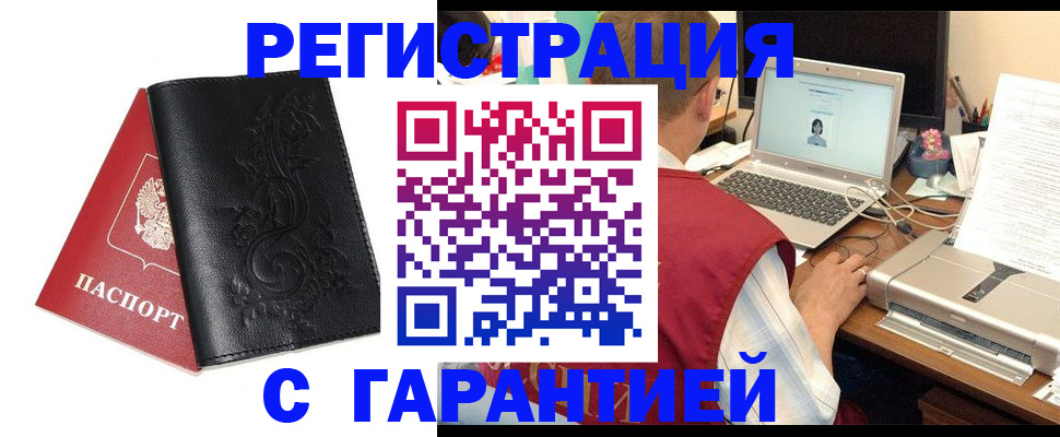 прописка в квартире в Нефтекамске