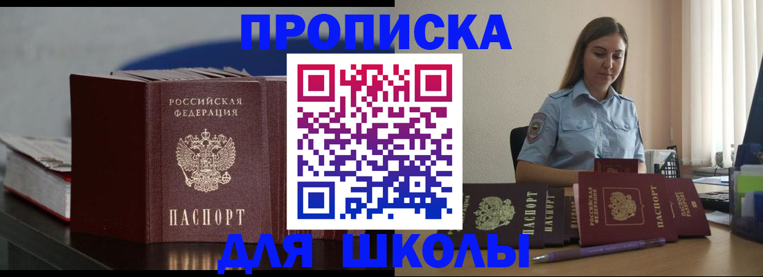 прописка штамп в Нефтекамске