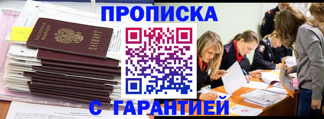временная регистрация законно в Нефтекамске