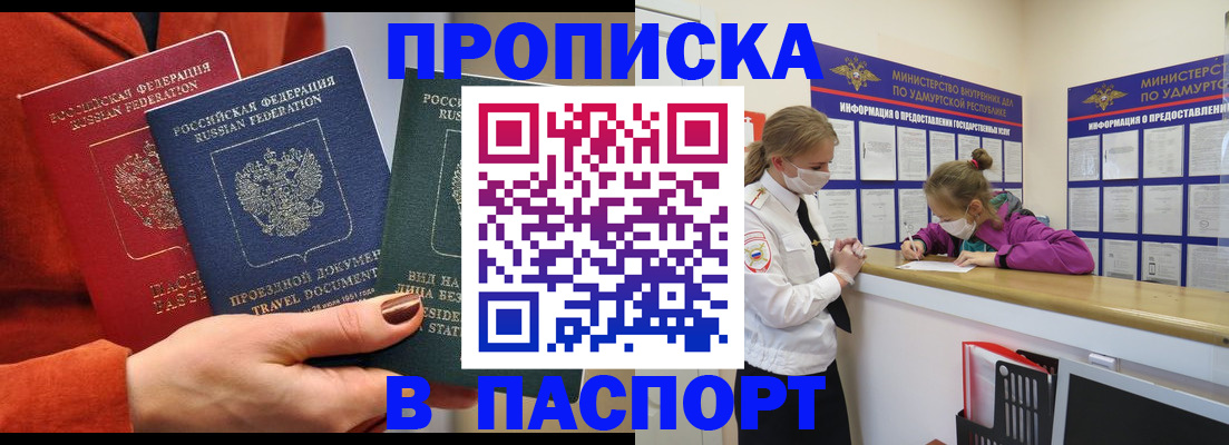регистрация в Нефтекамске