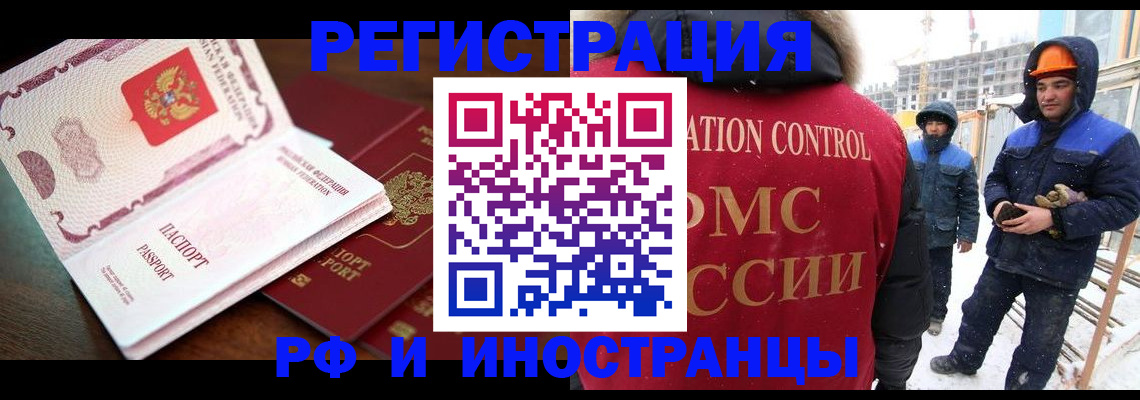 прописка регистрация в Нефтекамске