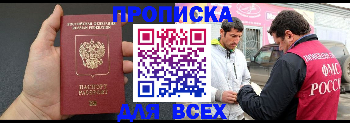пропишу в квартире в Нефтекамске